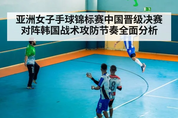 handball player shooting